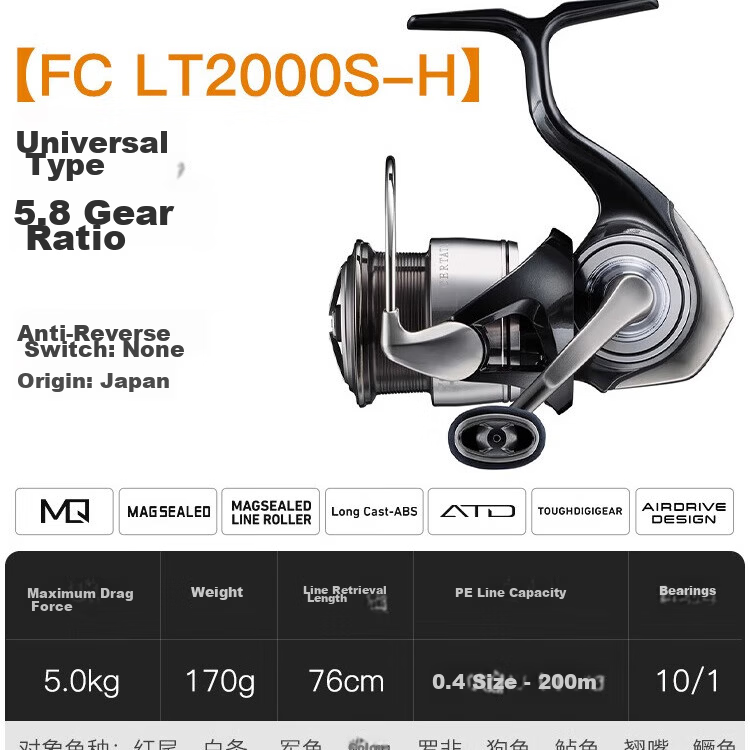 Daiwa 2024 CERTATE LT Spinning Reel FC LT2000S-H