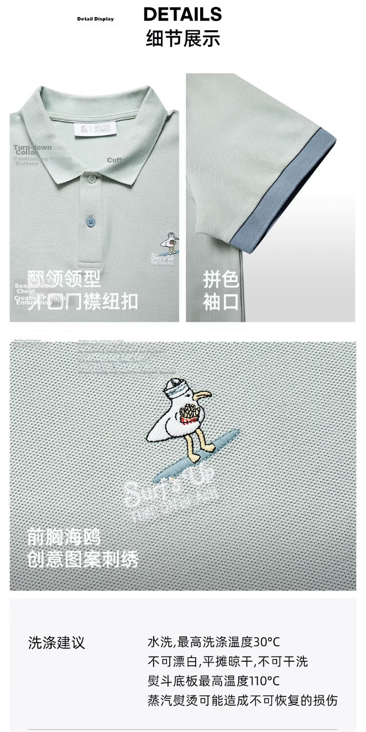 JACK&JONES Men's Summer Cooling Polo Shirt Simple Creative Color-Block Cuff Seagull Embroidery Short Sleeve 226206035 7