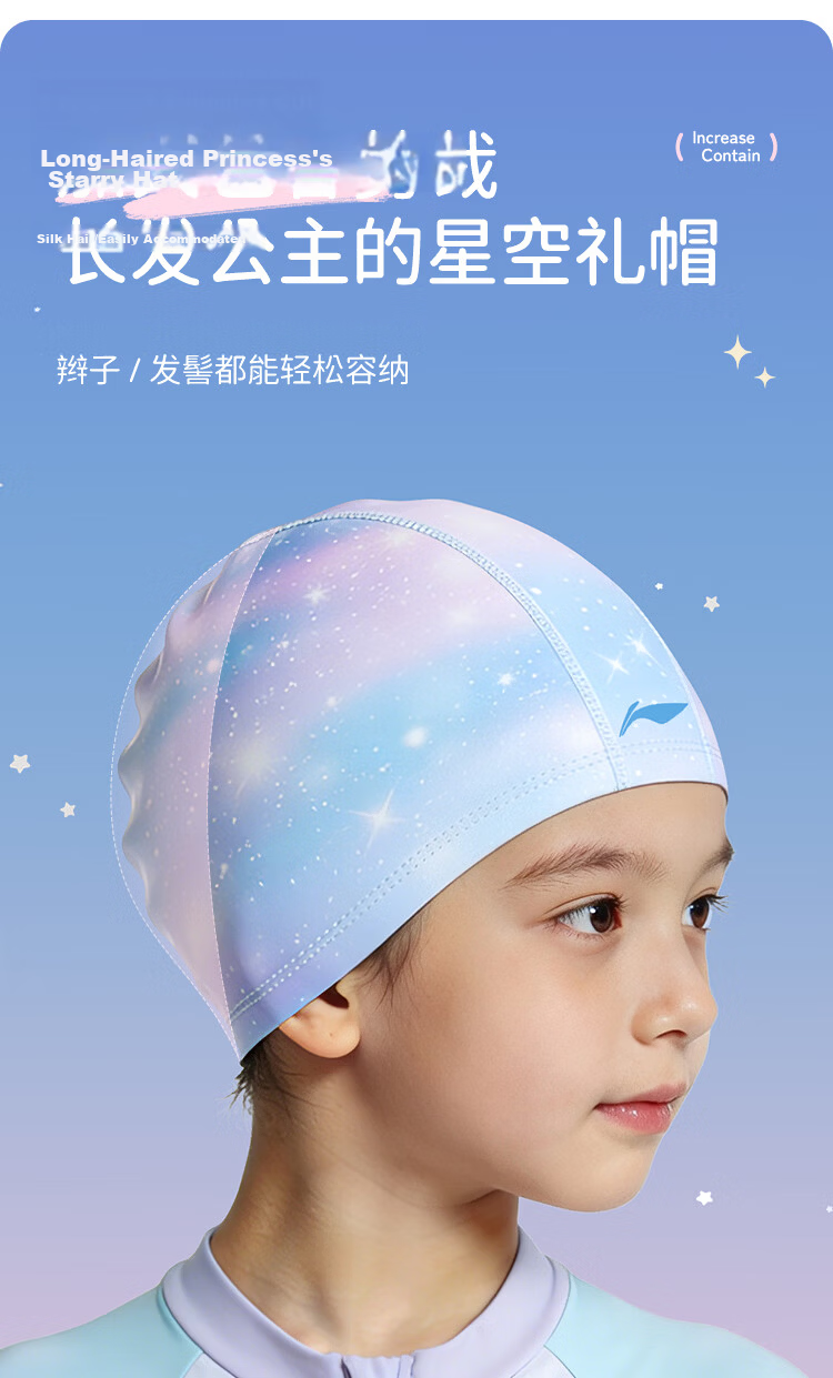 LI-NING Kids Comfortable Fabric Swimming Cap with Ear Protection, Printed Swim Cap 6391 Blue 8