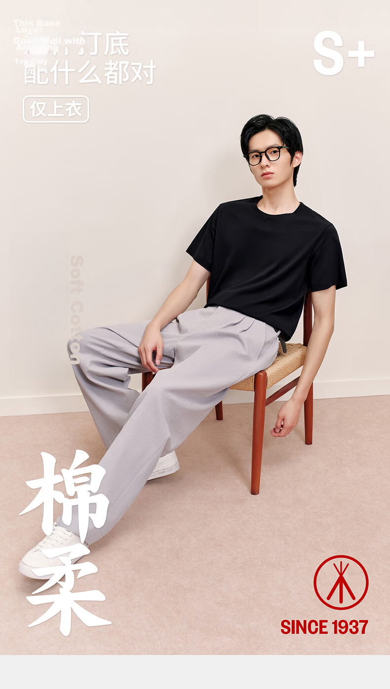 Threegun [80s High Count] Men's Short Sleeve Long-Staple Cotton High Elasticity Premium Shoulder T-Shirt Ultra Soft Base Layer 1