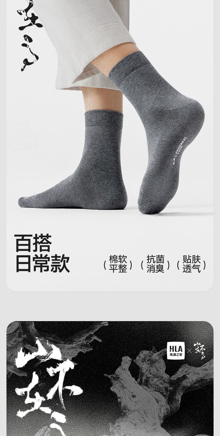 HLA Heilan Home Men's Mid-Calf High Cotton Antibacterial Deodorant Business Casual Socks 5 Pairs 2