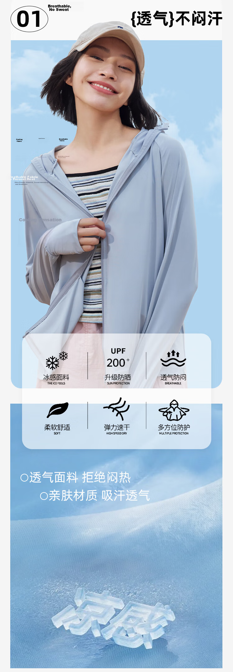 Yishangmei Women's Ice Silk Sun Protection Jacket UV Protection 2026 Summer New Fashion High SPF Plus Size Breathable Coat 5