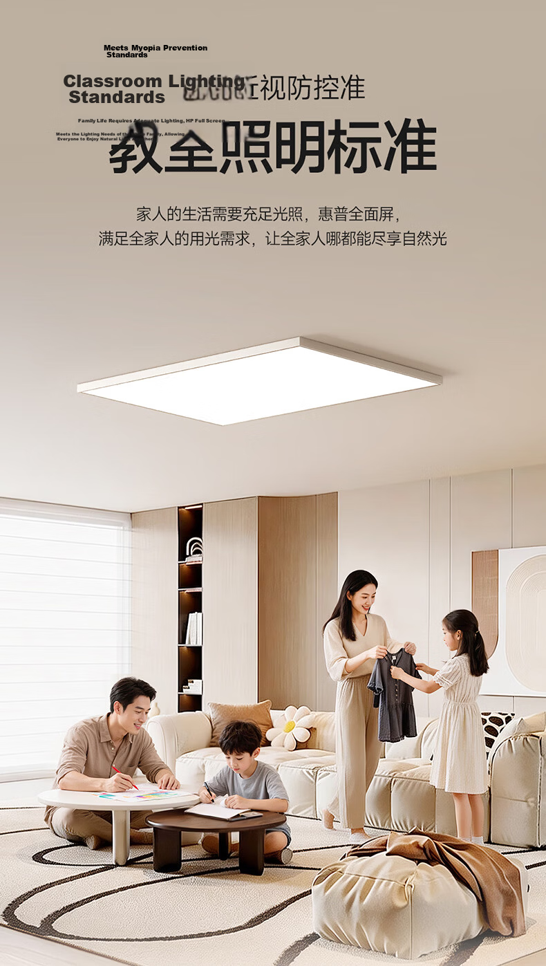 Huipu Ceiling Light, Living Room Lamp, Puli Guang Electric Eye Protection, Ultra-Thin Simple Smart Control Bedroom Light, Whole House Lighting Set, Chenzhi Guang 11