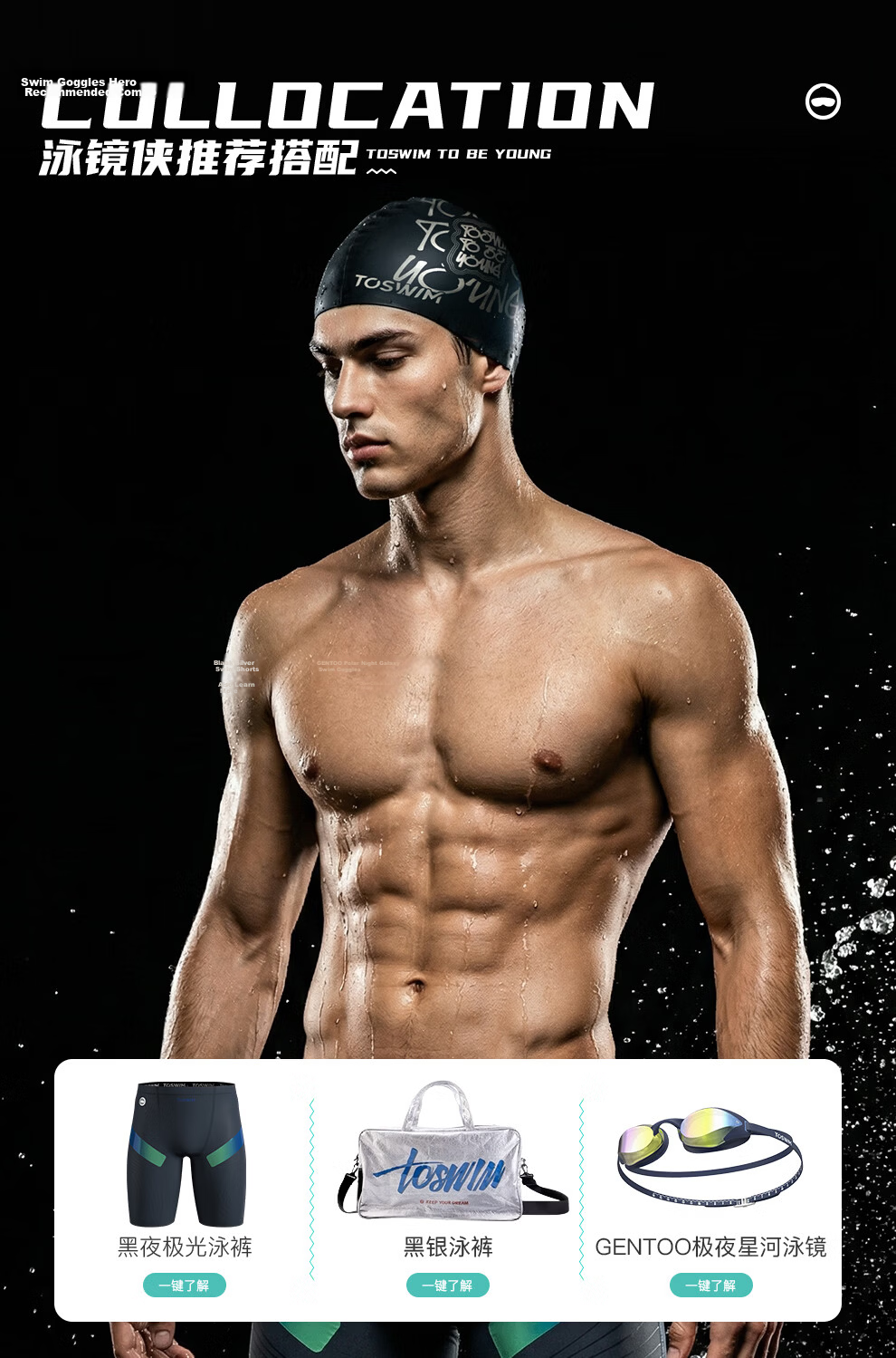 TOSWIM Swimming Cap for Men And Women, Adult Swim Cap with Long Hair, Waterproof Ear Protection, Comfortable Silicone, King Black 10