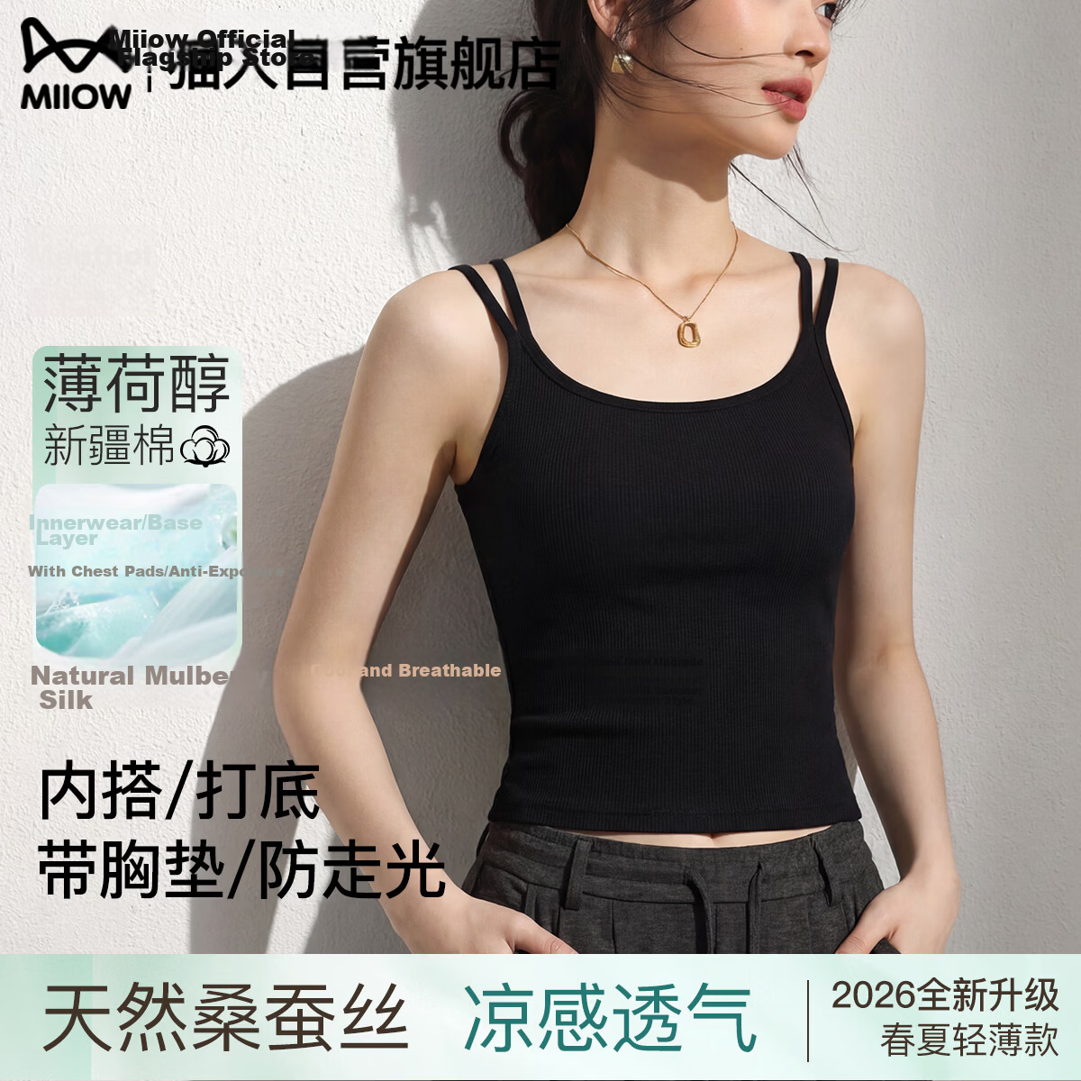 Miiow Women's Summer White Padded Camisole Vest 2026 New Stylish Back Double Shoulder Straps