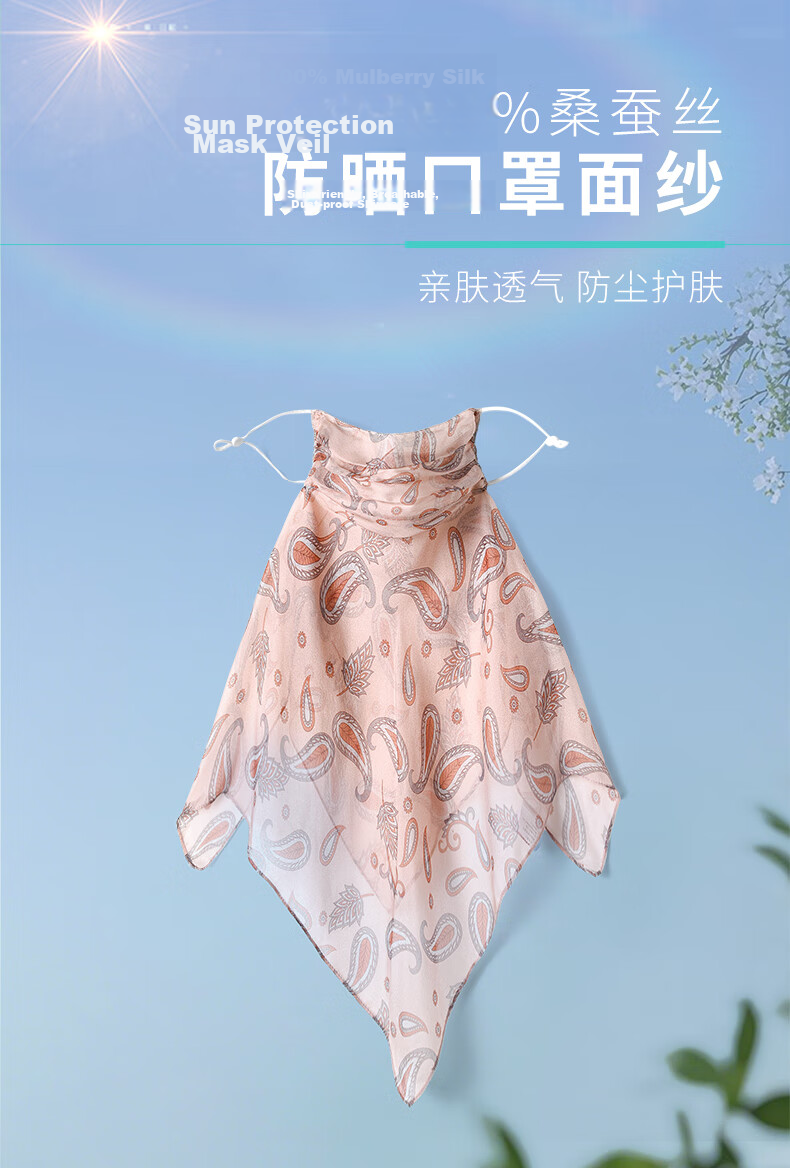 Hangsi Fu Women's Silk Sunscreen Face Mask Thin Double-Layer Dustproof Sunshade Mulberry Silk Mask Practical Birthday Gift for Mom 1