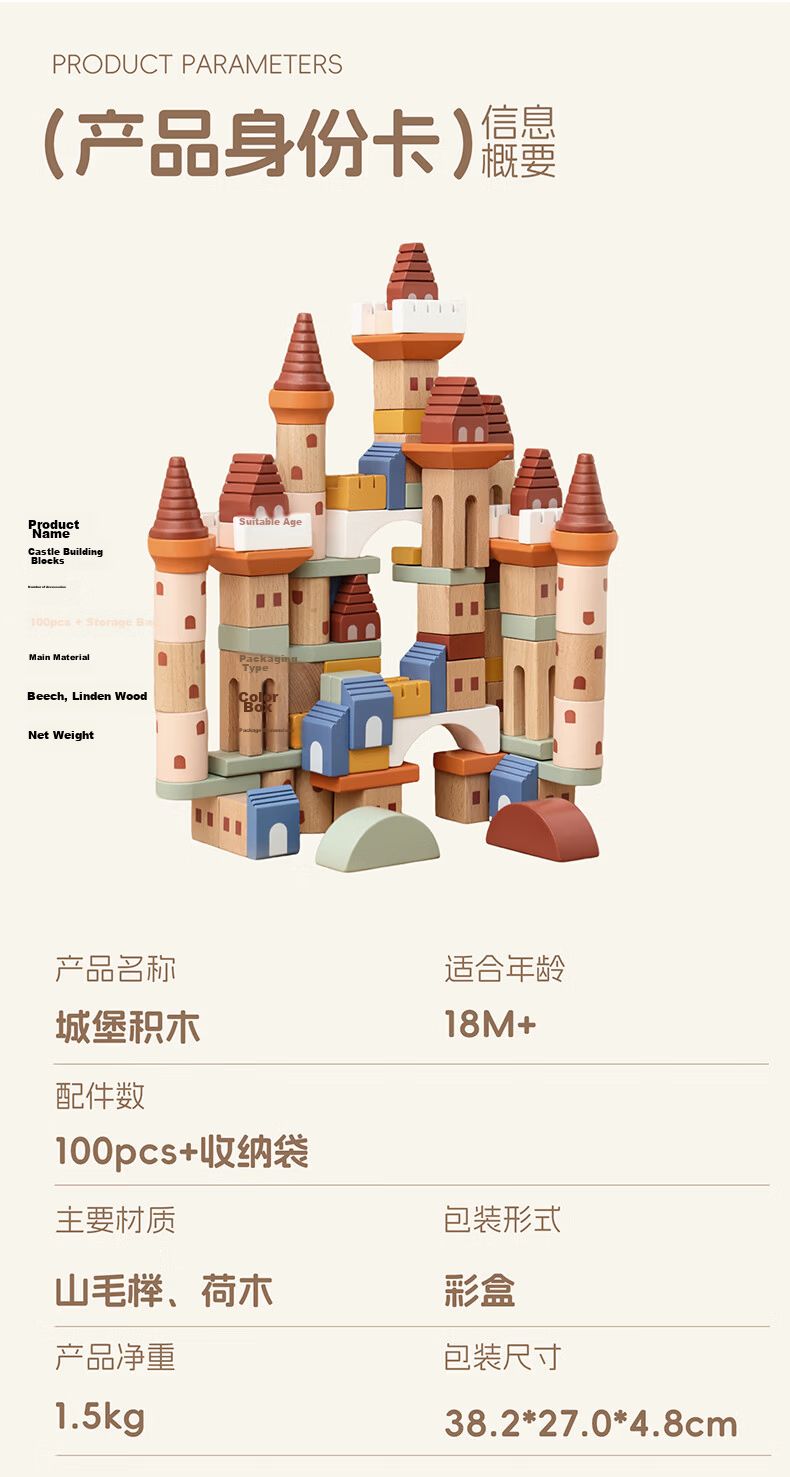 Fegani Solid Wood Creative Castle Building Blocks Gift Box Children's Assembly Construction Educational Toy Large Particles Birthday Gift for Boys and Girls 11