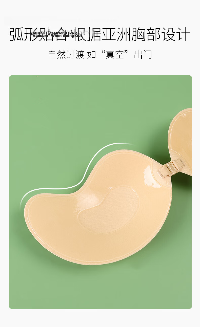 Me Feeling Mango Cup Invisible Strapless Front Closure Push-Up Seamless Anti-Exposure Breast Pads for Women Wedding Dress 5