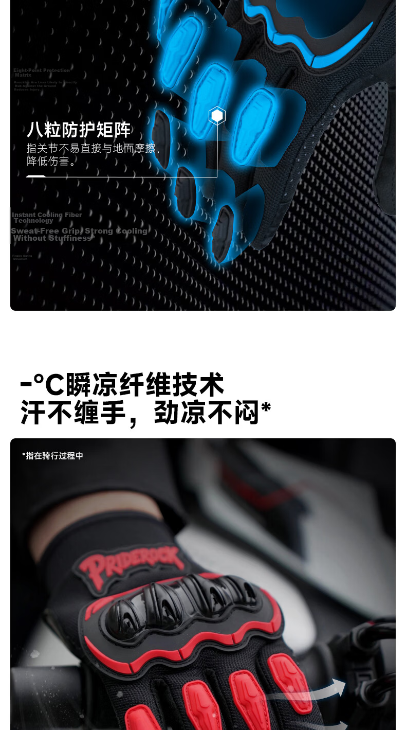 PRIDEROCK Full Finger Motorcycle Electric Bike Riding Gloves Protective Anti-Slip Wear-Resistant Breathable Touchscreen Outdoor Spring Summer 3
