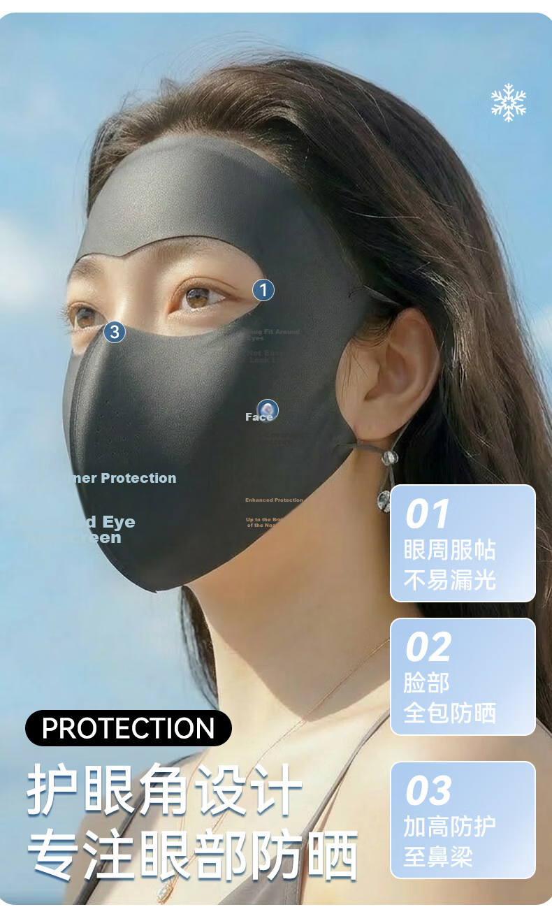 FitonTon Sunscreen Face Mask Silk-like Summer Full Face UV Protection Cooling Breathable Outdoor Sunshade Riding Mask 9