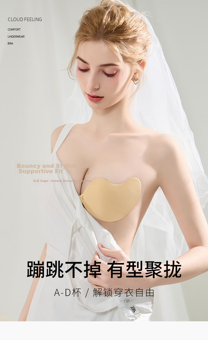 Me Feeling Mango Cup Invisible Strapless Front Closure Push-Up Seamless Anti-Exposure Breast Pads for Women Wedding Dress 1