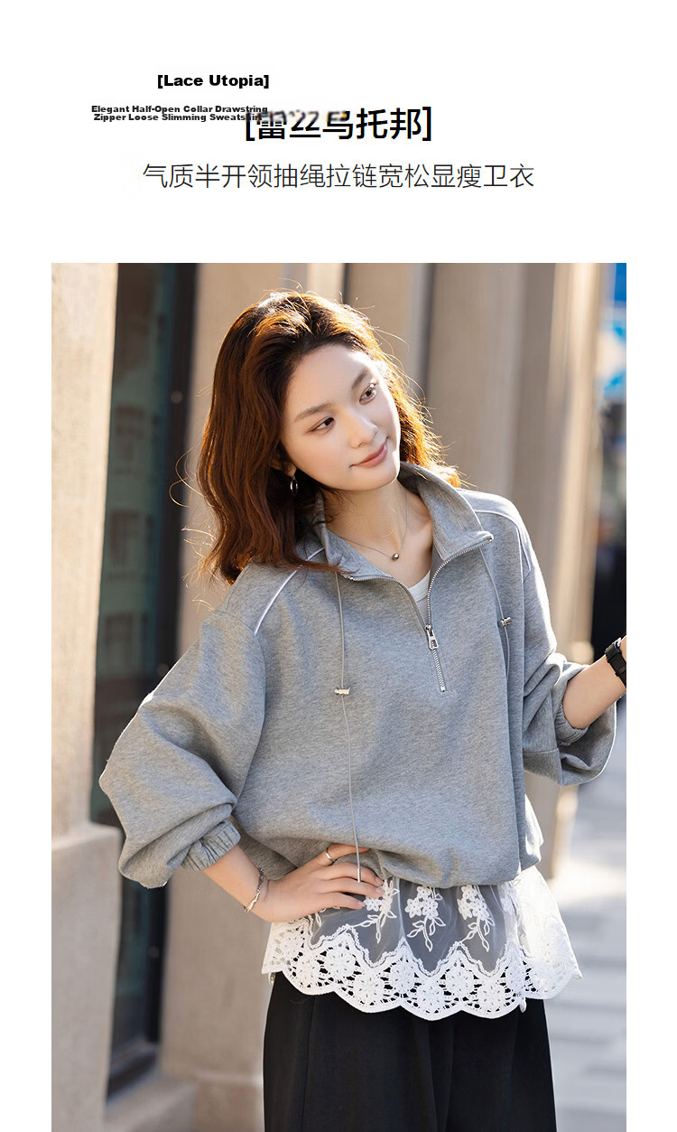 Demana [Pique Elastic Air Layer] Spring Half-Open Collar Drawstring Zipper Spliced Lace Trim Loose Slim Sweatshirt 4