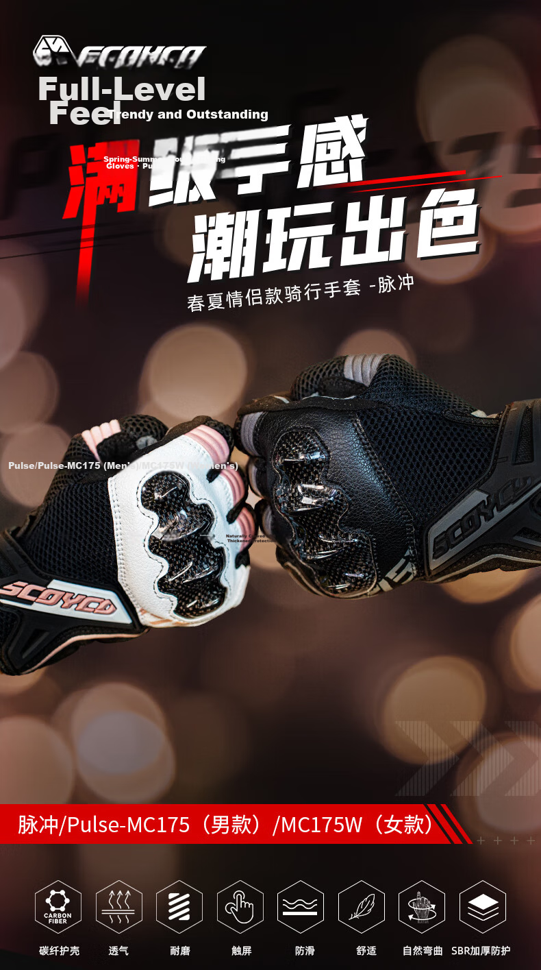 SCOYCO Motorcycle Gloves Summer Anti-Fall Riding Carbon Fiber Full Finger Racing Gloves Breathable Unisex Couple Style 1