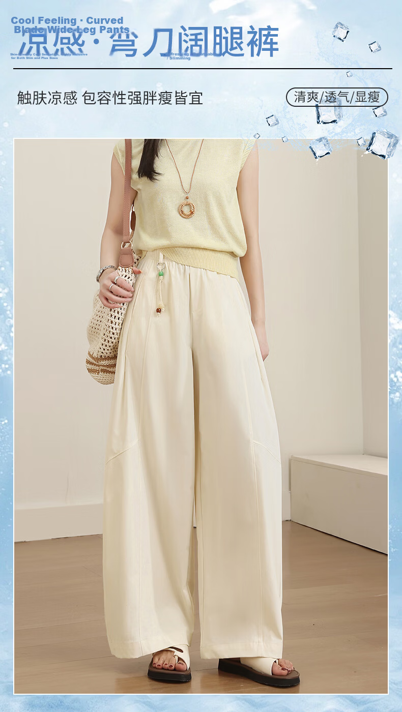 Langsha Curved Blade Pants Women 2026 Summer New Ice Silk Cool Breathable Draped Mosquito-Repellent Loose Casual Straight Wide-Leg Pants 1