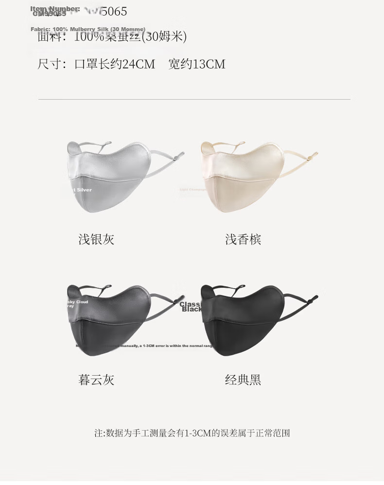 FANCET 100% Mulberry Silk Skin-Enhancing Face Mask for Women Summer UV Protection 3D Eye-Corner Silk Face Cover 13