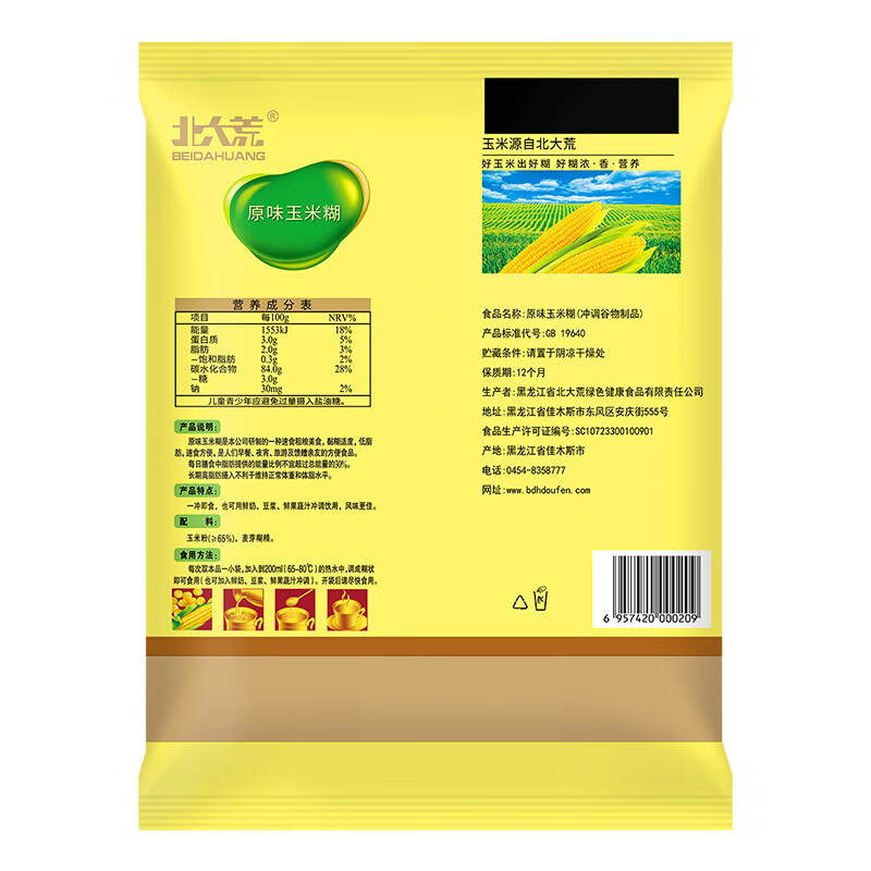 北大荒玉米糊原味375g（10小袋）玉米汁粉面粥羹粗粮营养早餐冲饮免煮