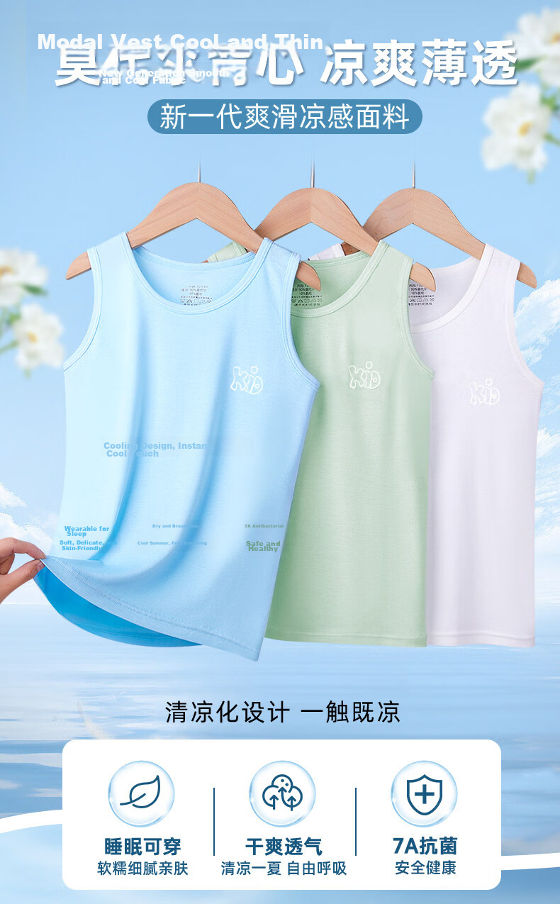 Dingguagua Kids Ice Silk Summer Thin Sleeveless Undershirt Boys Tank Top for Older Children 1