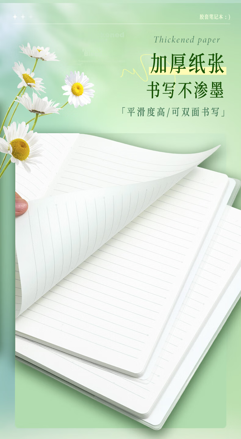 M&G A5 64-Sheet Plastic Cover Notebook Set of 4 JA-803-ZZ Student Exam Diary Error Correction Notebook 3