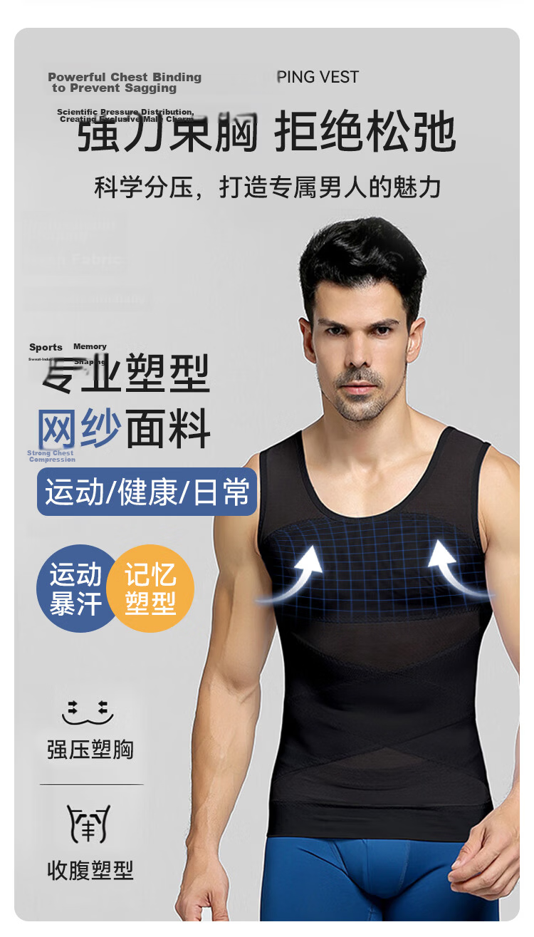 FitonTon Men's Shapewear Fitness Slimming Waist Trainer Seamless Vest Tight Body Shaping Chest Binder Tummy Control Concealer 7
