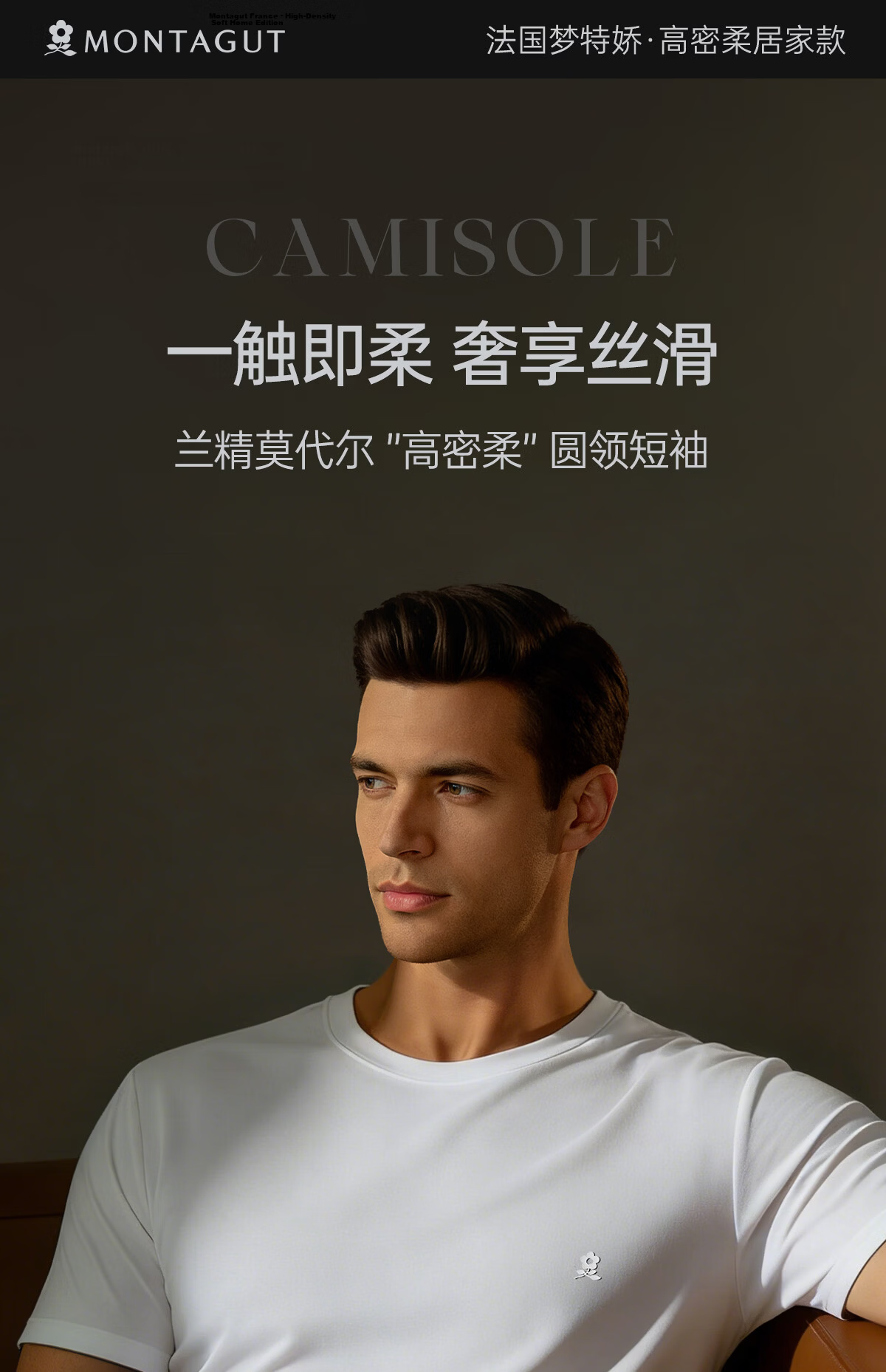 MONTAGUT 80s Modal Men's Short Sleeve Summer Thin Half Sleeve Ice Silk Cooling Loose Sports Fitness Base Shirt 1