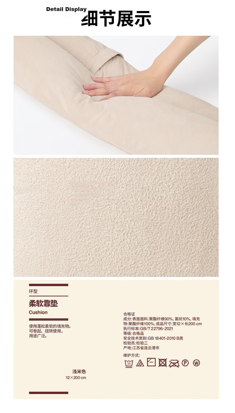 MUJI Soft Ring Cushion Light Green 12×200cm 8