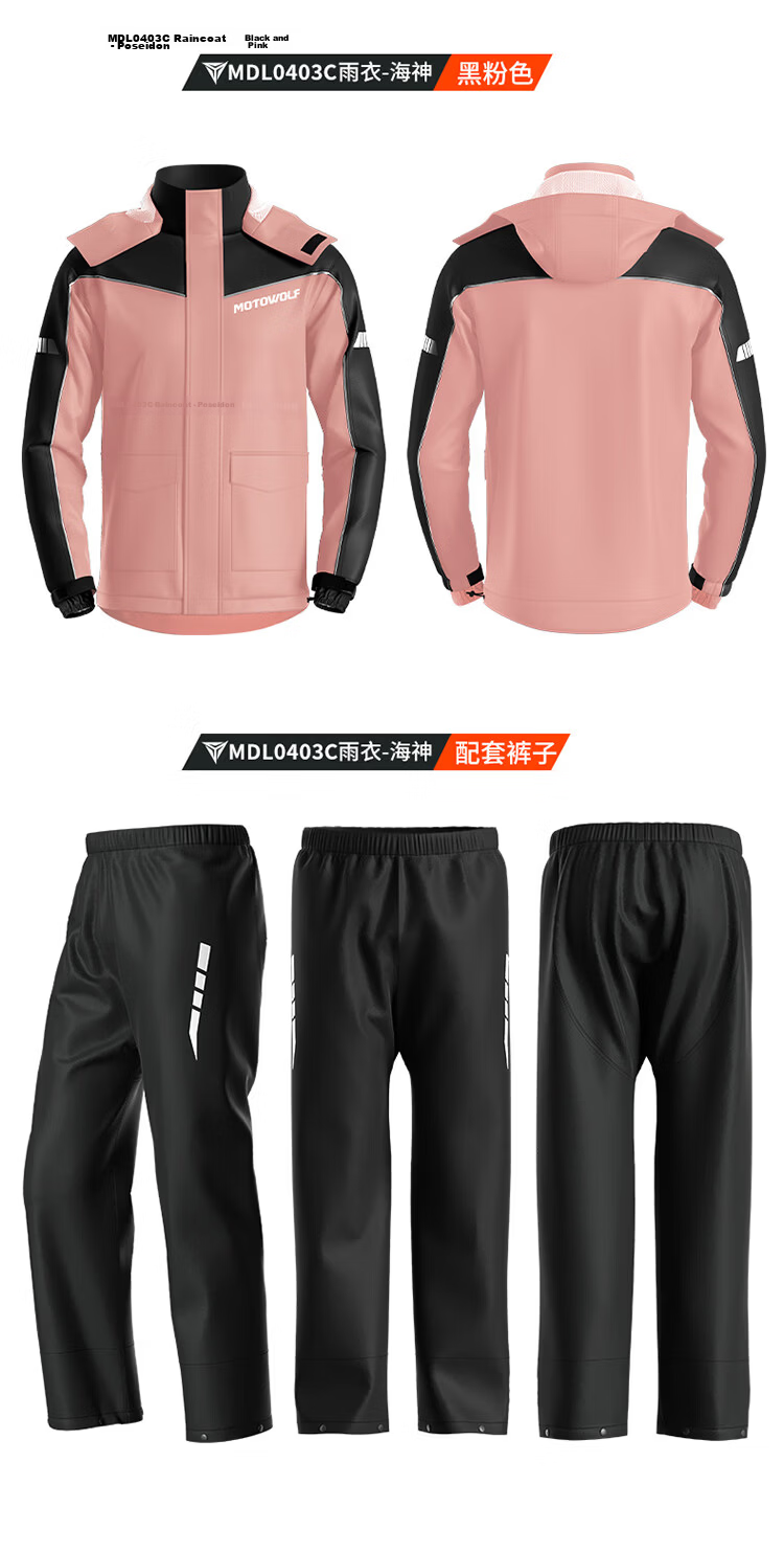 MOTOWOLF Motorcycle Riding Raincoat and Rain Pants Separate Set Waterproof Riding Travel Commuting Suit 22