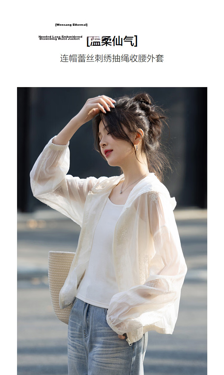 Demana [Refreshing Lyocell] Summer Ethereal Hooded Lace Embroidered Short Drawstring Waist Slimming Jacket for Women Premium 5