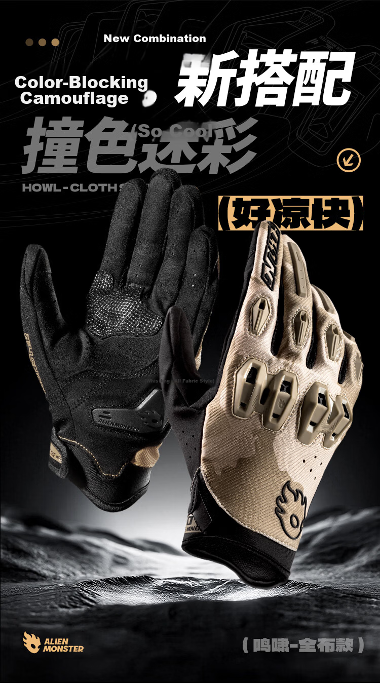 Alien Howl Summer Motorcycle Riding Gloves Off-Road Motorbike Anti-Fall Breathable Knight Gear Men Touchscreen Red S 2