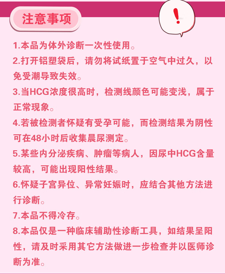 库尔(coretests)验孕棒早早孕试纸 笔型 九号精准验孕测孕测试怀孕
