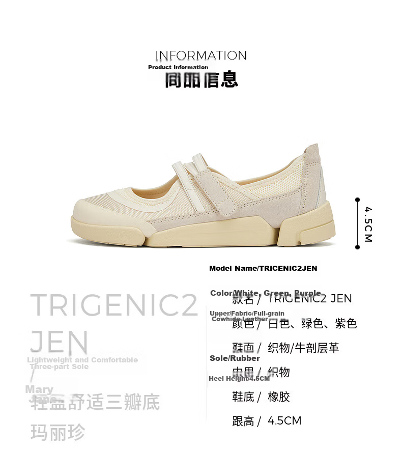 Clarks Trigenic2 Jen Women's New Lightweight Comfortable Three-Part Sole Mary Jane Shoes 4
