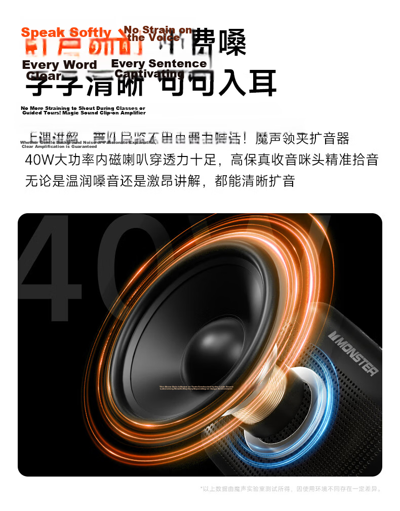 Monster Soundbase N23 Wireless Bluetooth Speaker with Wired Microphone, Teacher's Amplifier, Tour Guide, Meeting Use, 15% National Subsidy 9
