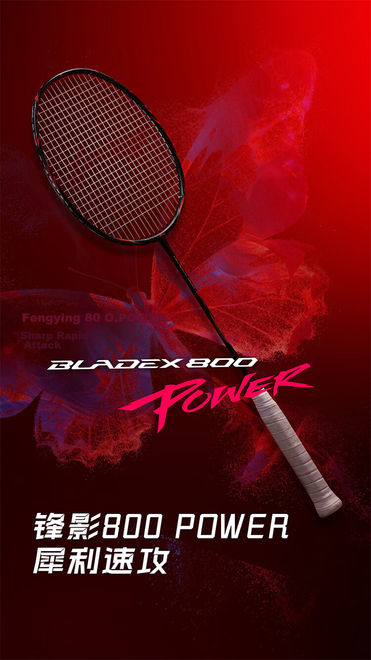 LI-NING Badminton Racket Fengying 800POWER New Carbon Fiber High-End Professional Badminton Racket 1