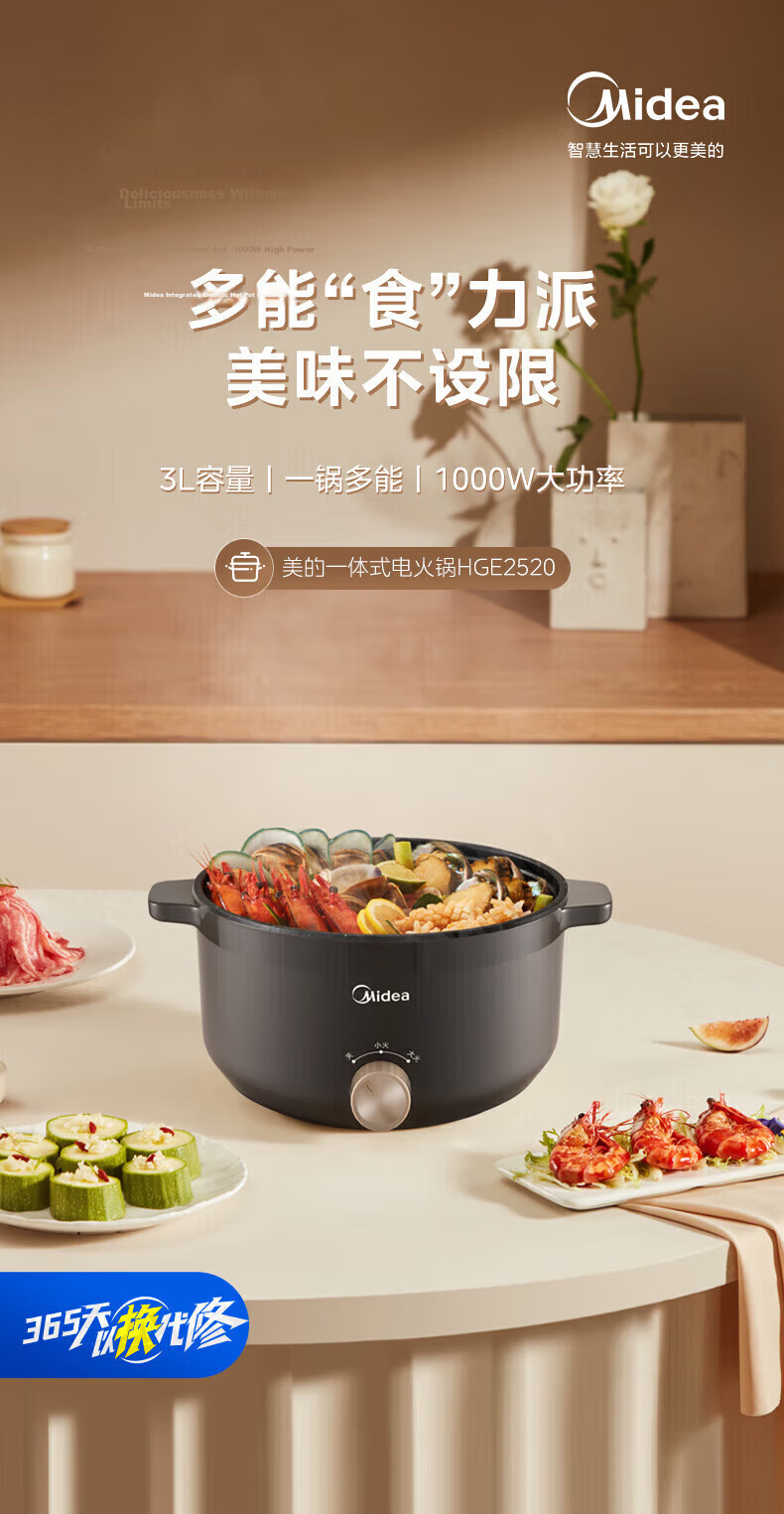 Midea Electric Hot Pot 3L Multifunctional All-in-One Cooker Dormitory Instant Noodle Hot Pot Non-Stick Electric Cooking Pot Adjustable Two-Speed Electric Heating Pot [MC-HGE2520] Offline Same Model 1