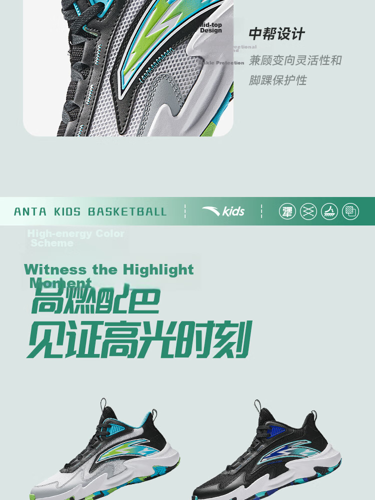 Anta Kids Boys Sports Shoes 2026 Summer Breathable Mesh Trial Basketball Shoes A12621111 34