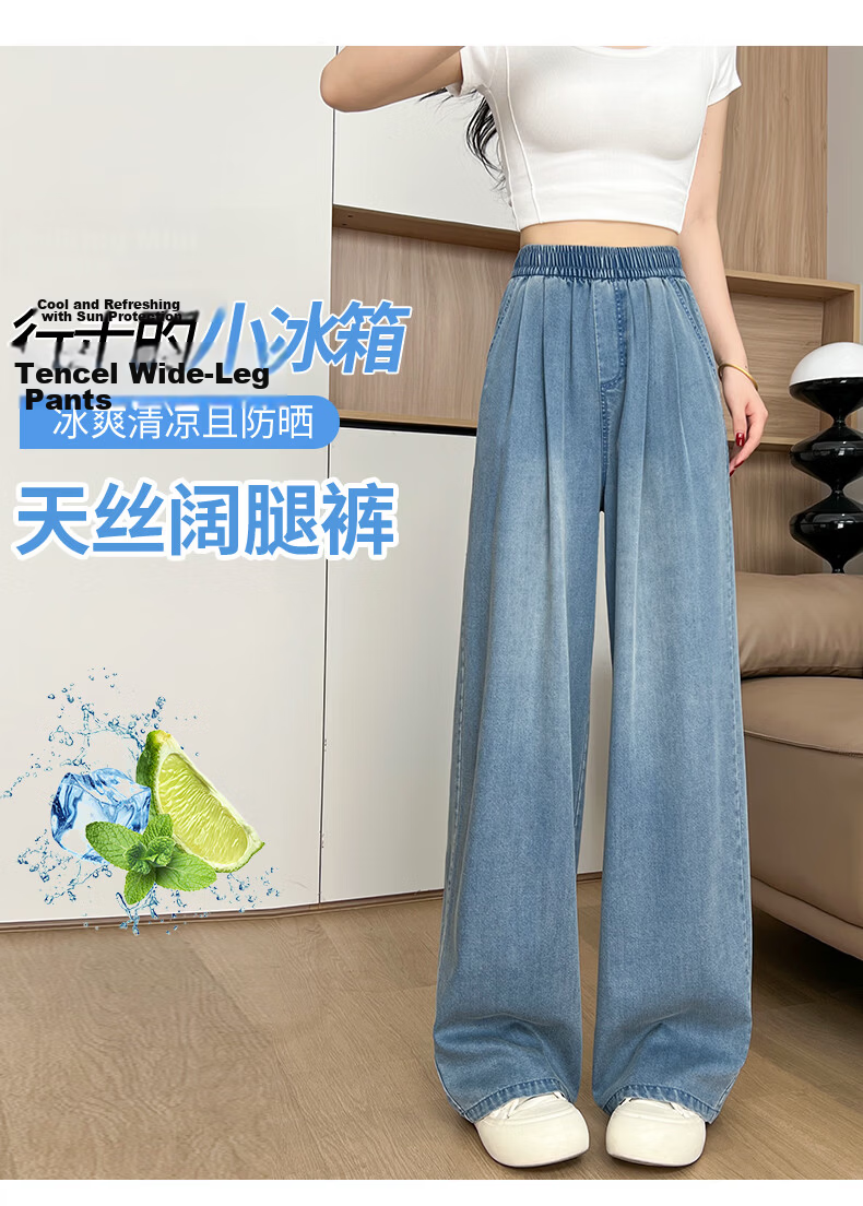Xueqiman Tencel Jeans for Women Summer Thin 2026 New Draped Straight Loose Petite Ice Silk Wide-Leg Pants 3