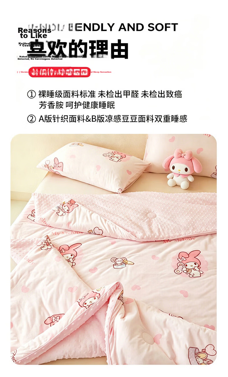 MINISO Cooling Silk Ice Bead Summer Quilt Sanrio Machine Washable Double Summer Blanket 150x200cm 3