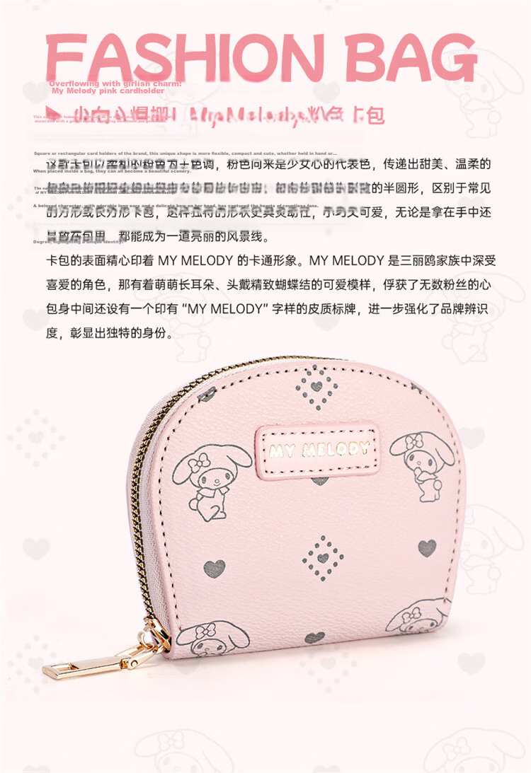 Mascara x My Melody Limited Edition Women's Bag Luxury Card Holder Small Coin Purse Birthday Gift for Girls 6