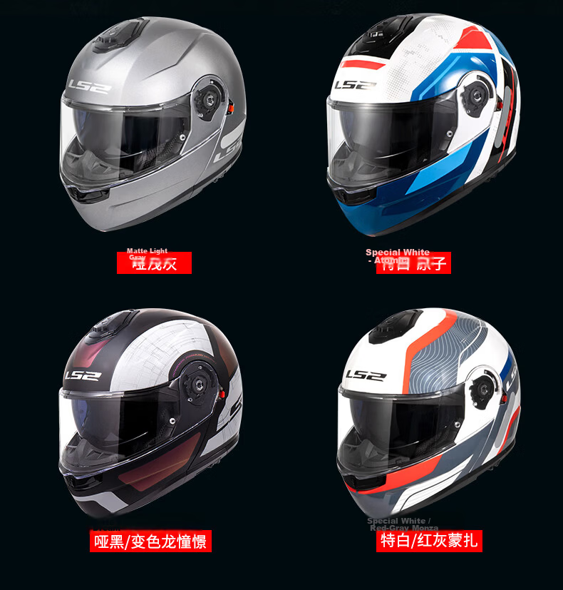 LS2 Motorcycle Dual Visor Flip-up Helmet Full Face FF908 Flash White 2XL 10