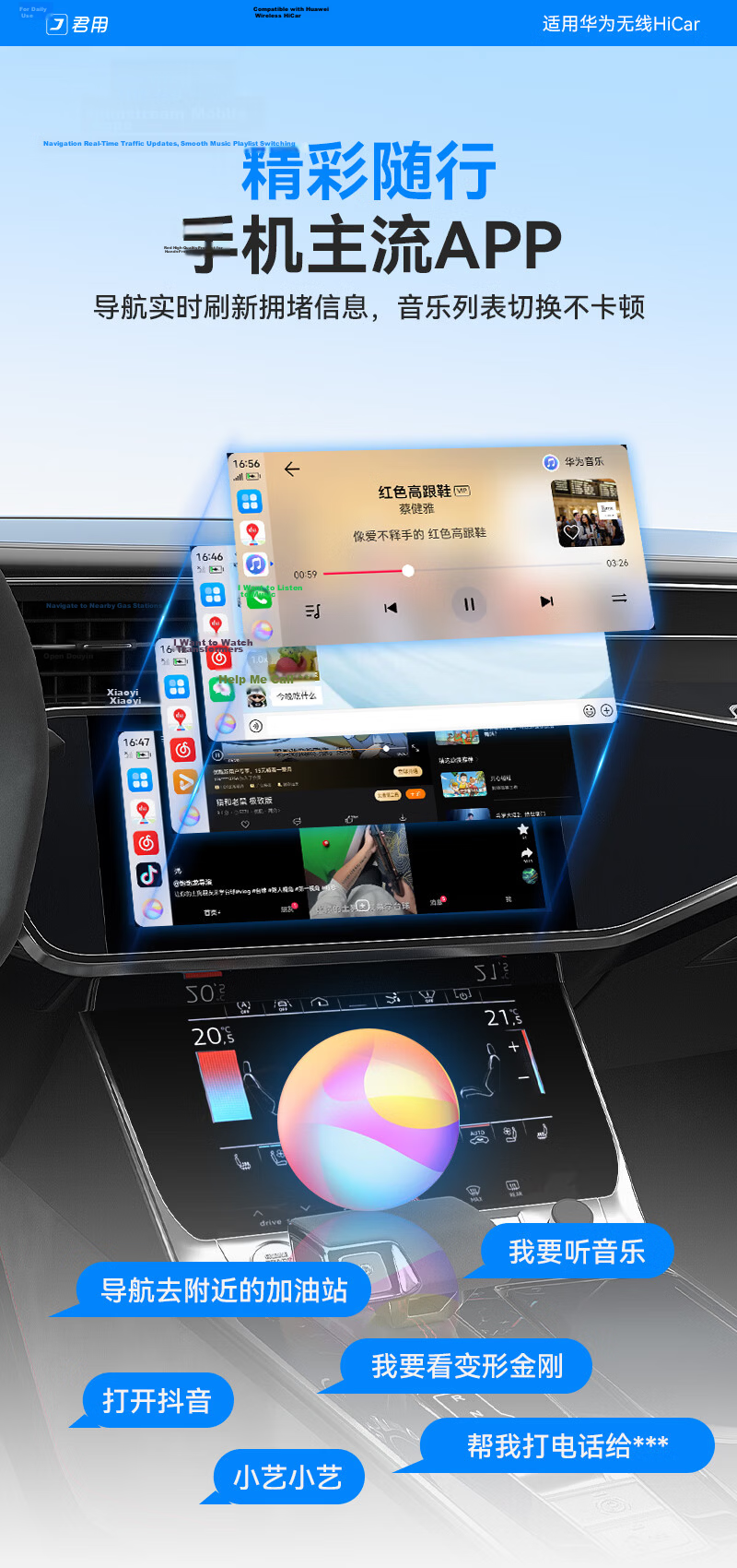 JunYong Compatible Huawei HiCar Support BMW Mercedes Toyota Honda CarLife In-Car Connectivity [M3S Pro] 15