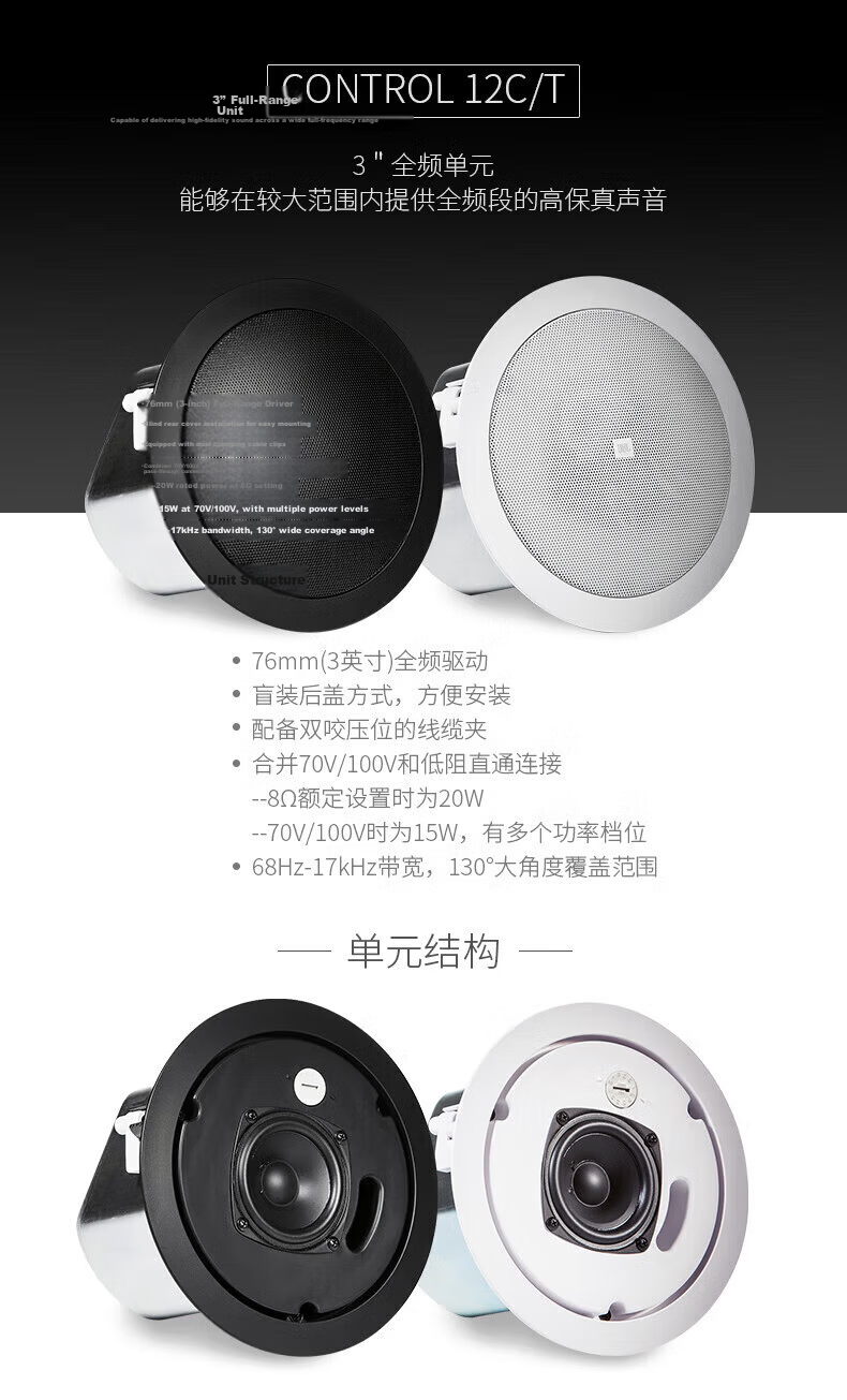 JBL Control12C/T Ceiling Speaker Set with Enclosure Background Music Conference Room Public Address Ceiling Speakers Bluetooth Amplifier 2 Ceiling Speakers with Five-Zone Amplifier Gift 12