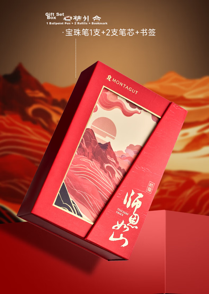 MONTAGUT Qixi Festival Gift Black Pen for Teachers High-End Practical Elegant Commemorative Gift Lingzhi Series 3