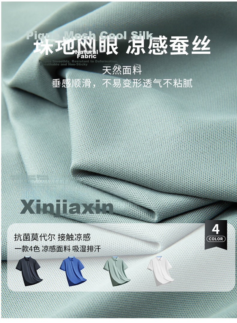 FIRS [Cooling Mulberry Silk] Men's Summer Mulberry Silk Short Sleeve Polo Shirt Casual P2602-3 2XL 7