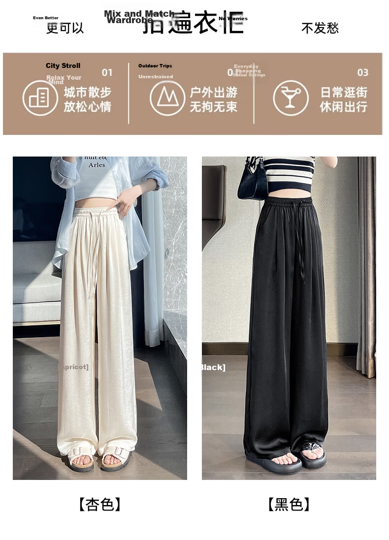 Langsha Women's Ice Silk Wide-Leg Pants Summer Thin Sunscreen High-Waist Draped Acetate Satin Straight Loose Cool Trousers 11