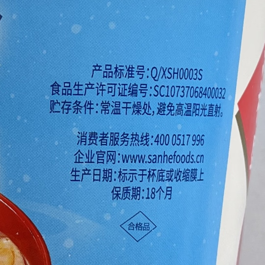 海福盛方便食品速食汤免煮冲泡懒人早餐FD冻干汤芙蓉海鲜汤9g*6杯