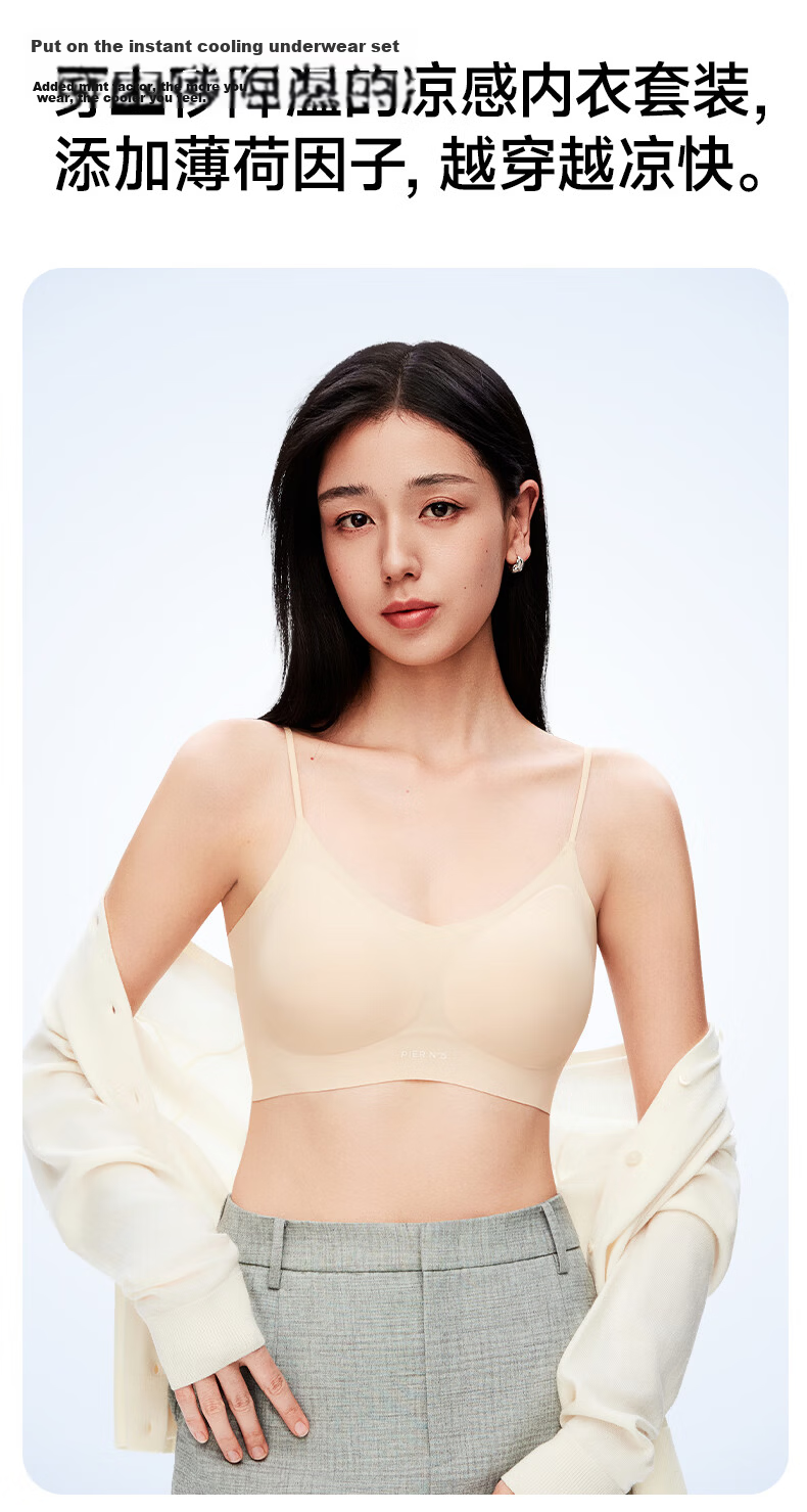 Herbal Essence Bra Set Women's Thin Strap Lightweight Autumn Seamless Backless Wireless Fragrant Bra 2