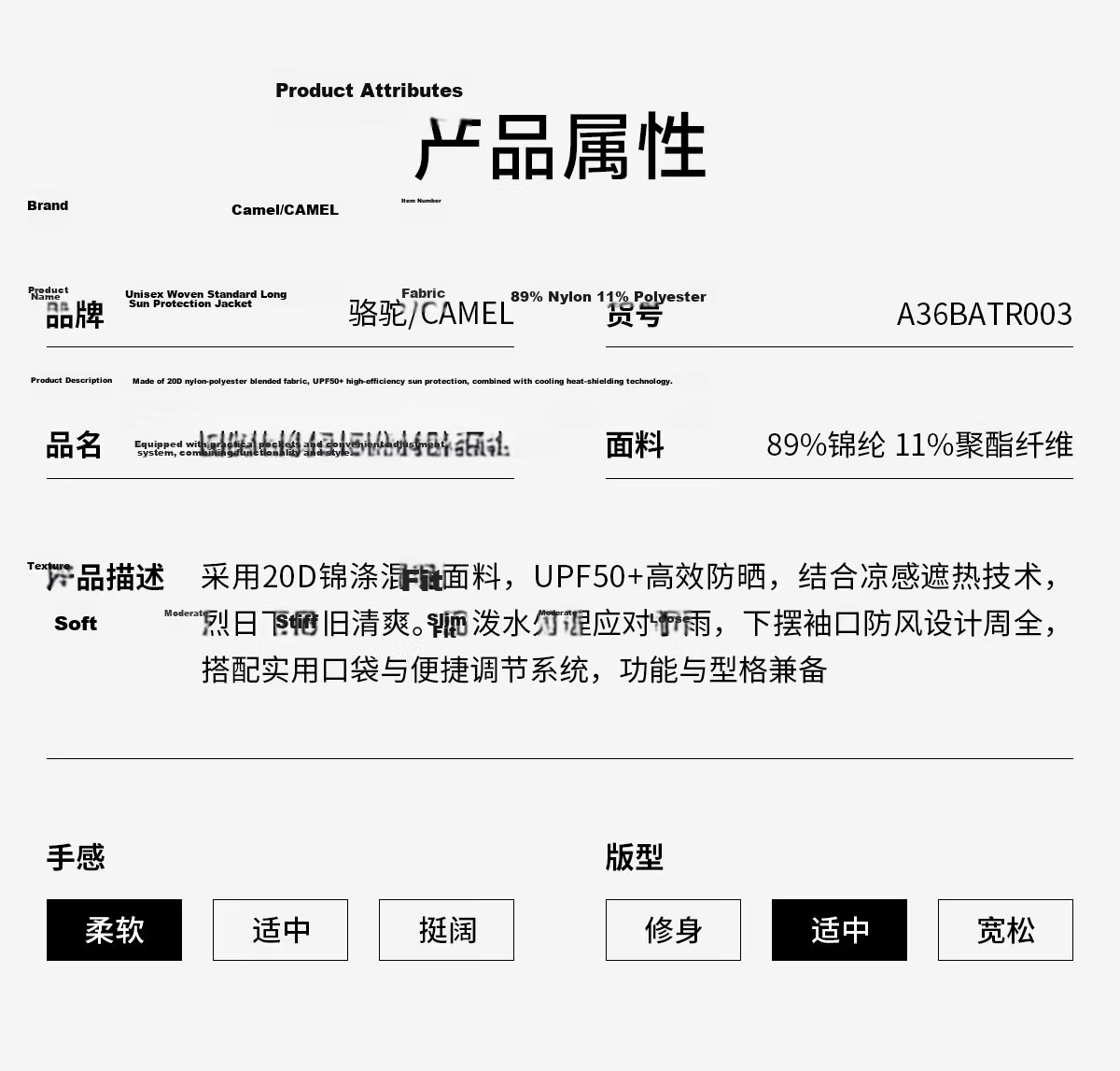 Camel [Wang Junkai Edition] 2026 Spring Summer Unisex Breathable Cooling Windproof Water-Repellent Sports Jacket 19