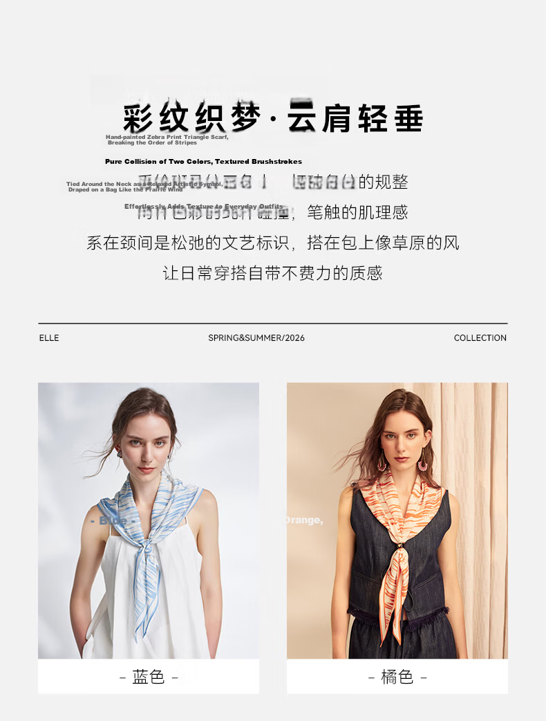 ELLE Modal Striped Triangle Scarf Women's Summer Fashion Versatile Waist Shawl Thin Vest Gift Box Set 3