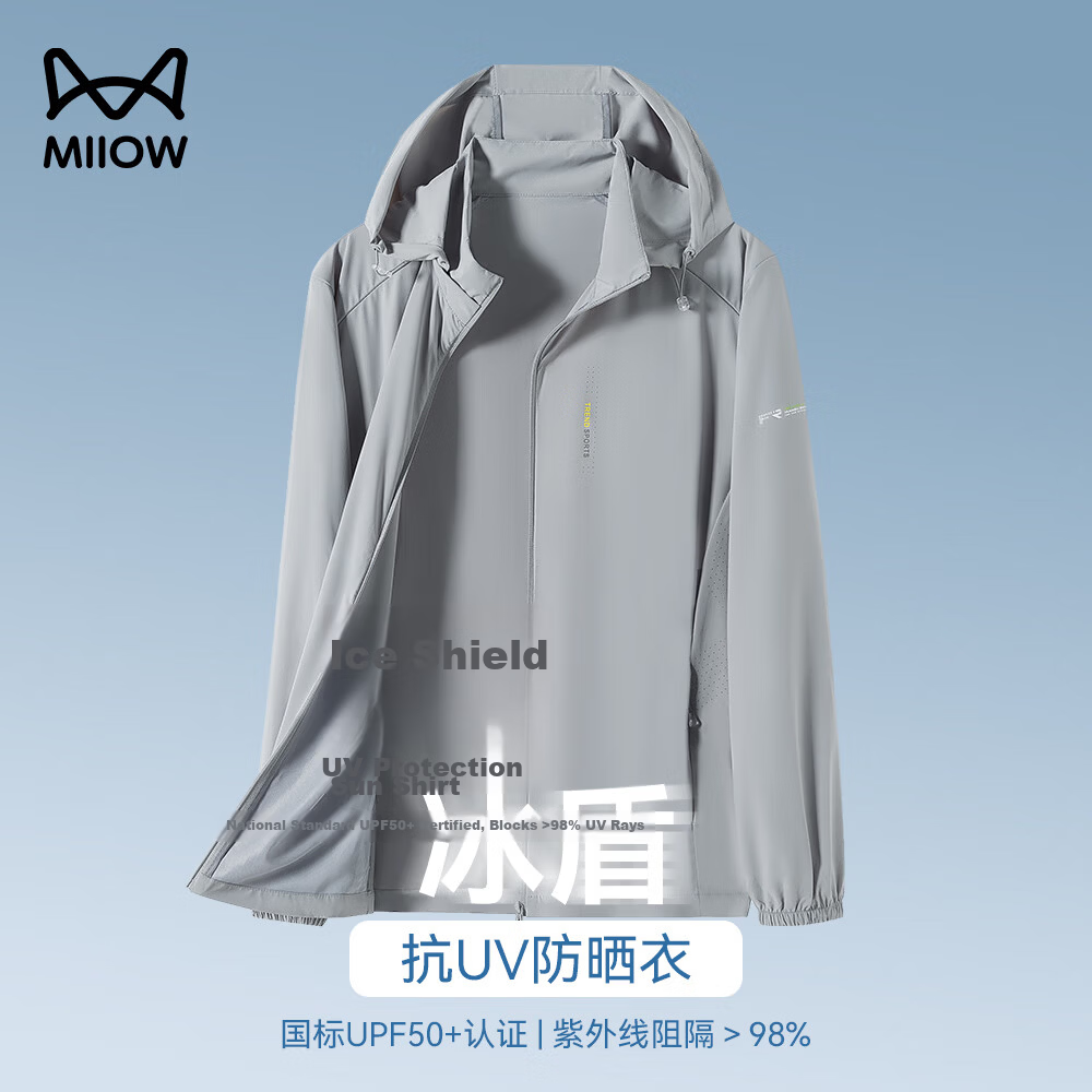 Miiow Men's Sun Protection Jacket with Stand Collar Summer Lightweight UV Protection Youth Outdoor Hiking Fishing Thin Jacket