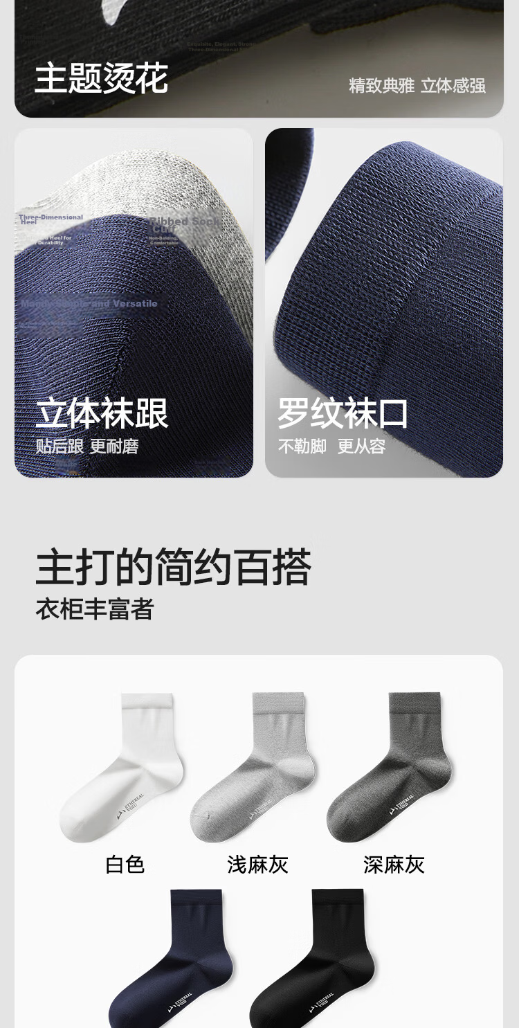 HLA Heilan Home Men's Mid-Calf High Cotton Antibacterial Deodorant Business Casual Socks 5 Pairs 16