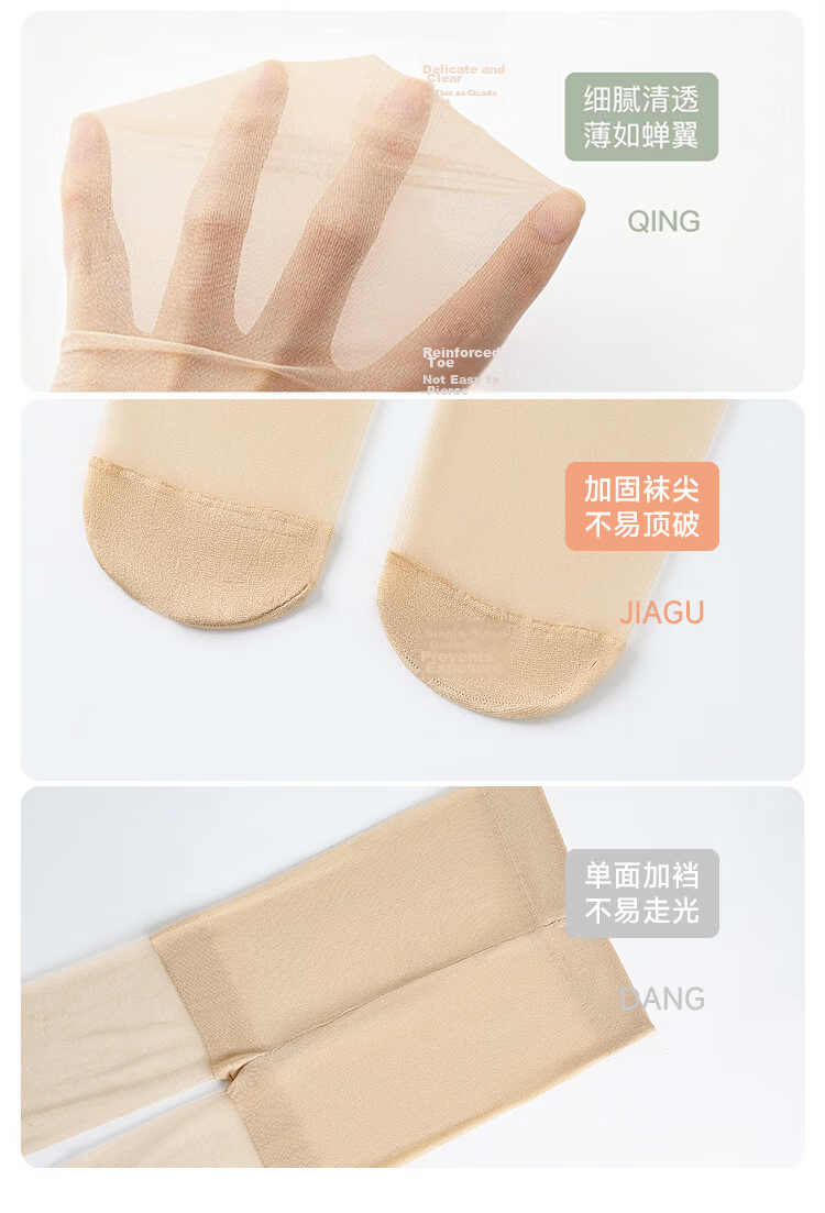 Ice Snow Kapok Women's Summer Ultra-Thin Anti-Snag Natural Bare-Leg Effect Black and Nude Skin-Enhancing Sunscreen Pantyhose 17